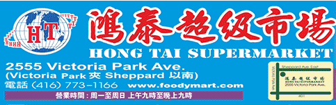 Hong Tai Supermarket