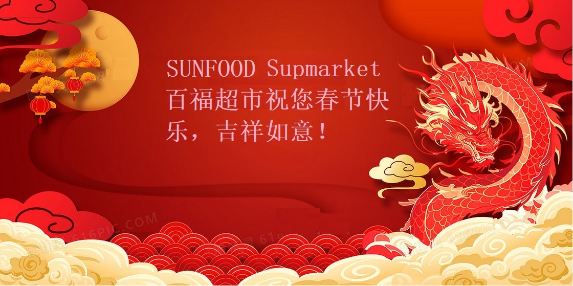 Sun Food Weekly Special From Feb 9 To Feb 15